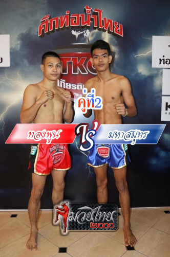 Thongphun_Mahasamut_2-1