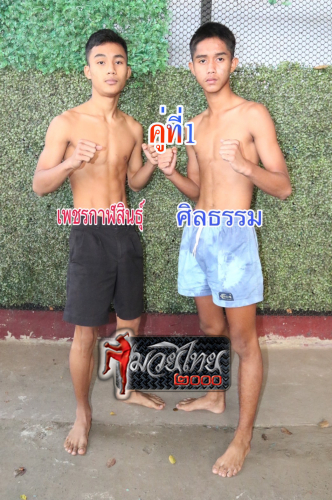 Phekalasin_Siltham_1-1