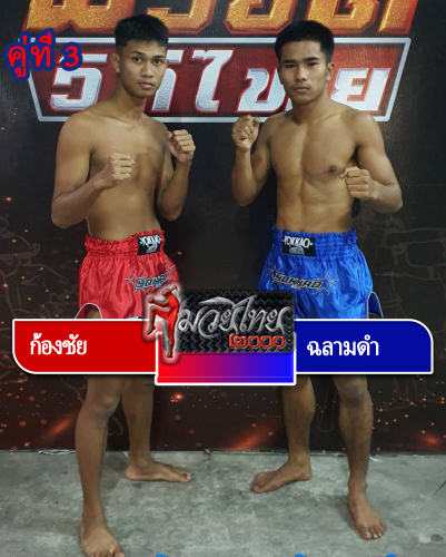 Kongchai_Chalamdam_3-1