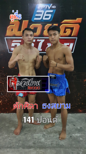 Taksila_Thongsiam_6-1