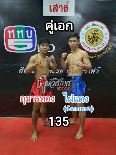 Kumanthong_Phaidaeng_4-1