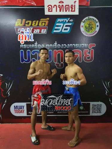 Yodaswin_Mahfuang_1-1