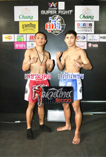 Phetmongkhol_Patakphet_4-1