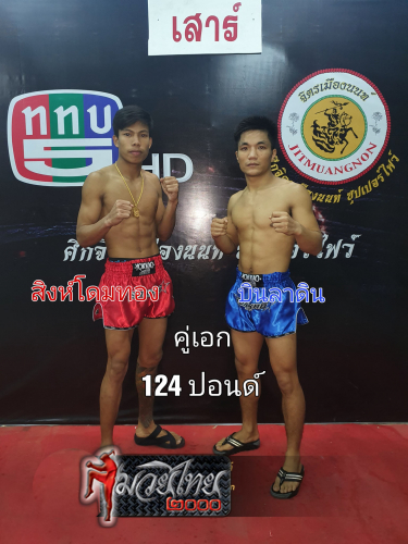 Singdomthong_Binladin_4-1