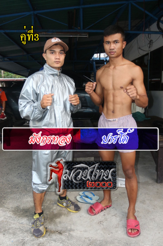 Mangkonthong_Parto_7-1