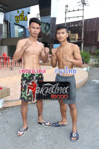 Phetmongkhol_Krungthai_8-1