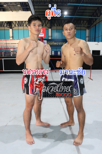 Nakhonluang_Manahchai_6-1