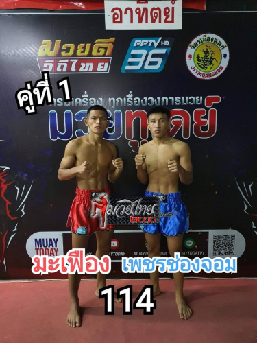 Mahfuang_Phetchongjom_1-1