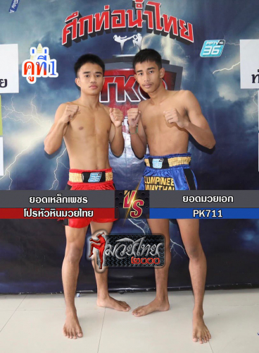 Yodlekphet_Yodmuayek_1-1