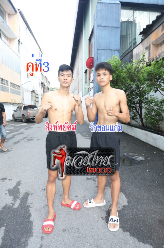 Singphayak_Rakkhonkaen7-1