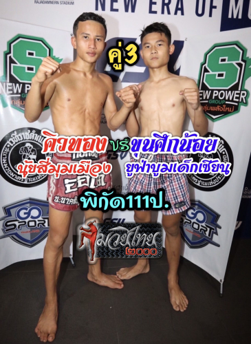 Q-Thong_Khunsuknoi_3-1