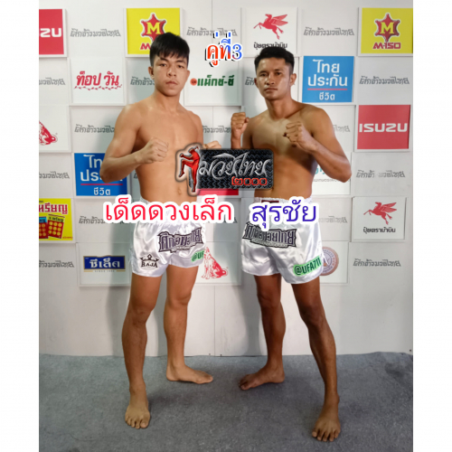 Dedduanglek_Surachai_3-1