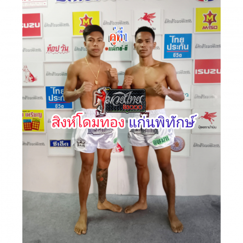 Singdomthong_Kaenphithak_1-1