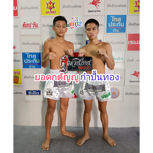 Yodkatanyu_Kampanthong_2-1