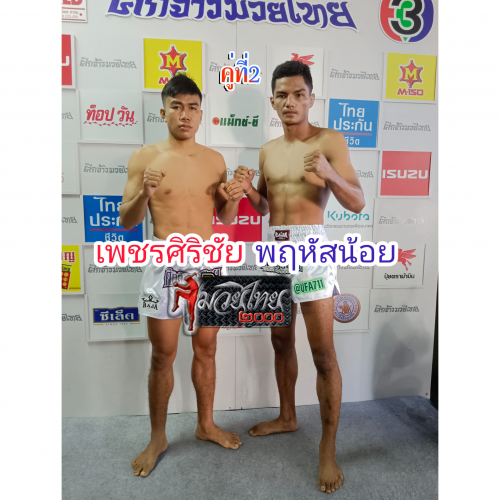 Phetsirichai_Parehasnoi_2-1