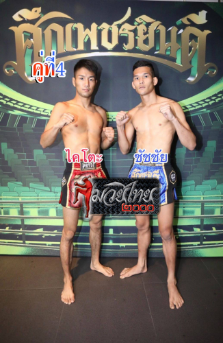 Kaitoh_Chatchai_4-1