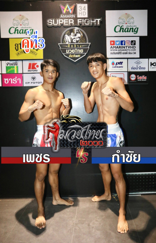 Phet_Kamchai_3-1