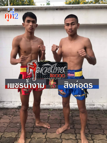 Phetnamngam_Singaudon_2-1