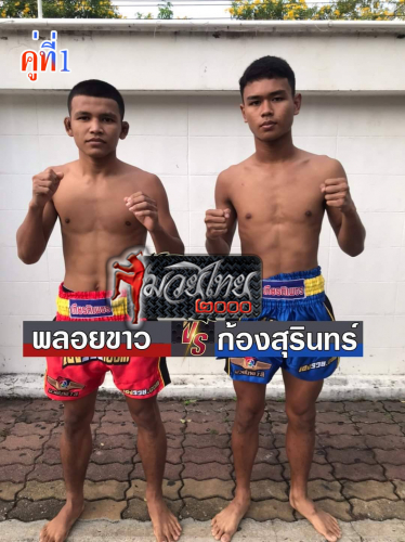 Ploykhaw_Kongsurin_1-1