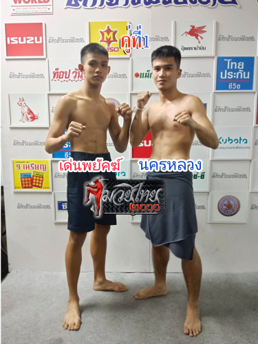 Denphayuk_Nakhonluang_1-1