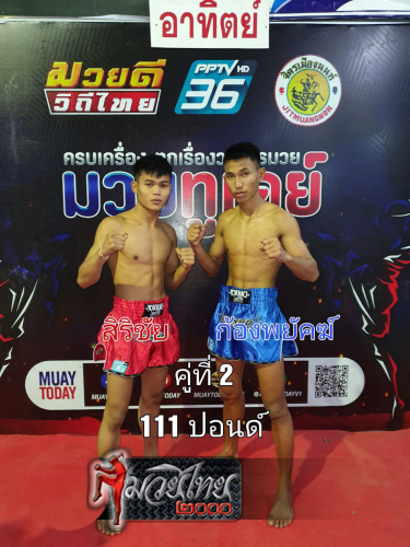 Sirichai_Kongphayak_2-1