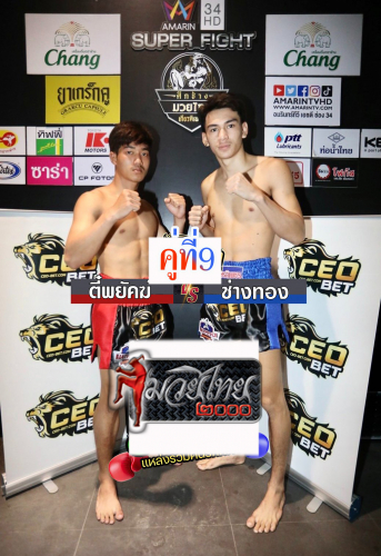 Teephayak_Changthong_9-1