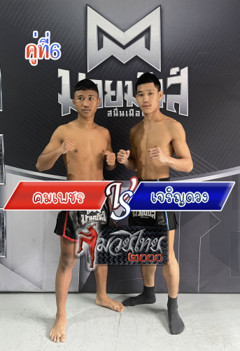 Khomphet_Jaroenduang_6-1