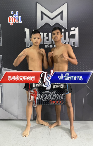 Petmongkon_Pakisathan_1-1