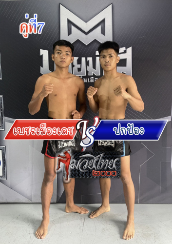 Phetmuangdech_Pokpong_7-1