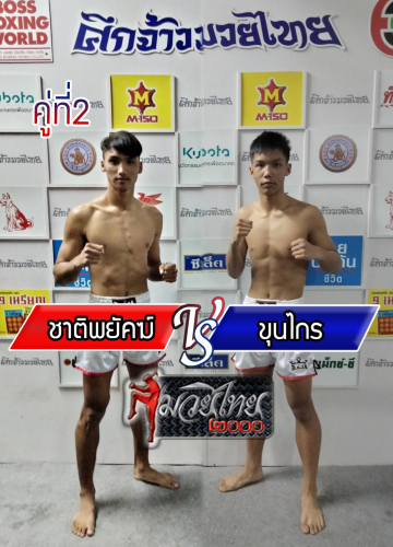 Chatphayak_Khunkrai_2-1