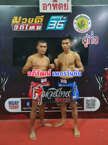 Apiwat_Phetwanchai_3-1