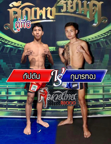 Kaptan_Kumanthong_6-1