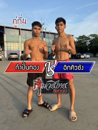 Kampanthong_IQsang_4-1