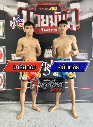 Malaithong_Anantachai_3-1