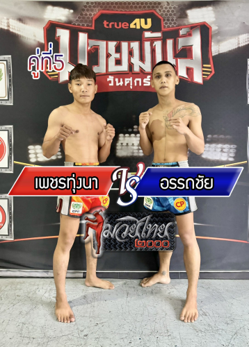 Phetthungna_Attachai_5-1