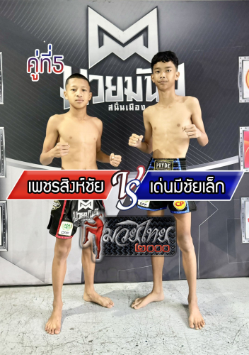 Phetsingchai_Denmeechai_5-1