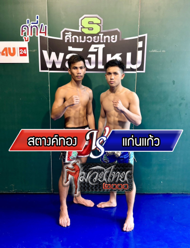 Satangthong_Kaenkaew_4-1