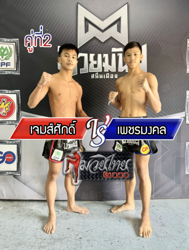 Jamesak_Phetmongkhol_2-1