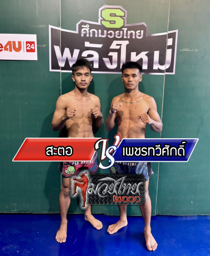 Sato_Phettawesak_6-1