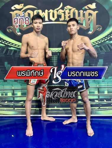 Ponphitak_Moradokphet_8-1