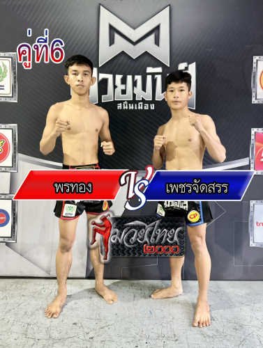 Ponthong_Phetjadsan_6-1