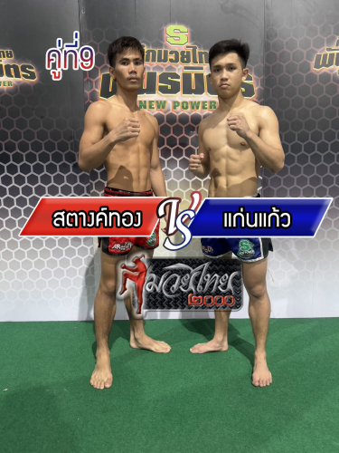 Satangthong_Kaenkaew_9-1