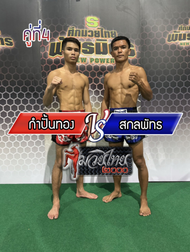 Kampanthong_Sakolphat_4-1