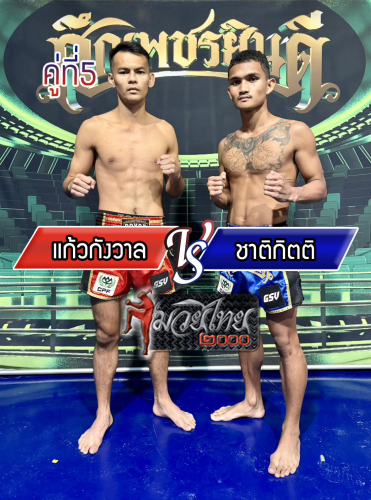 Kaewkangwan_Chatkitti_5-1