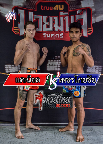 Daeniel_Phetkoychai_1-1