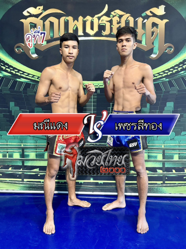 Maneedaeng_Phetsithong_7-1