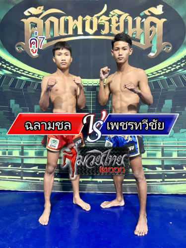 Chalamchon_Phettaweechai_7-1