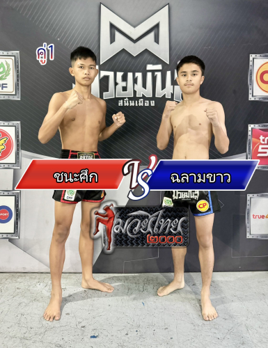 Chanahsuk_Chalamkhao_1-1