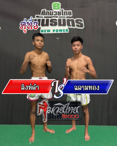 Singdam_Chalamthong_3-1