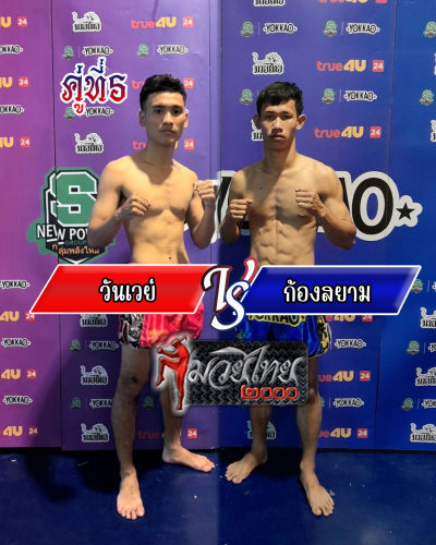 Wanwey_Kongsiam_5-1